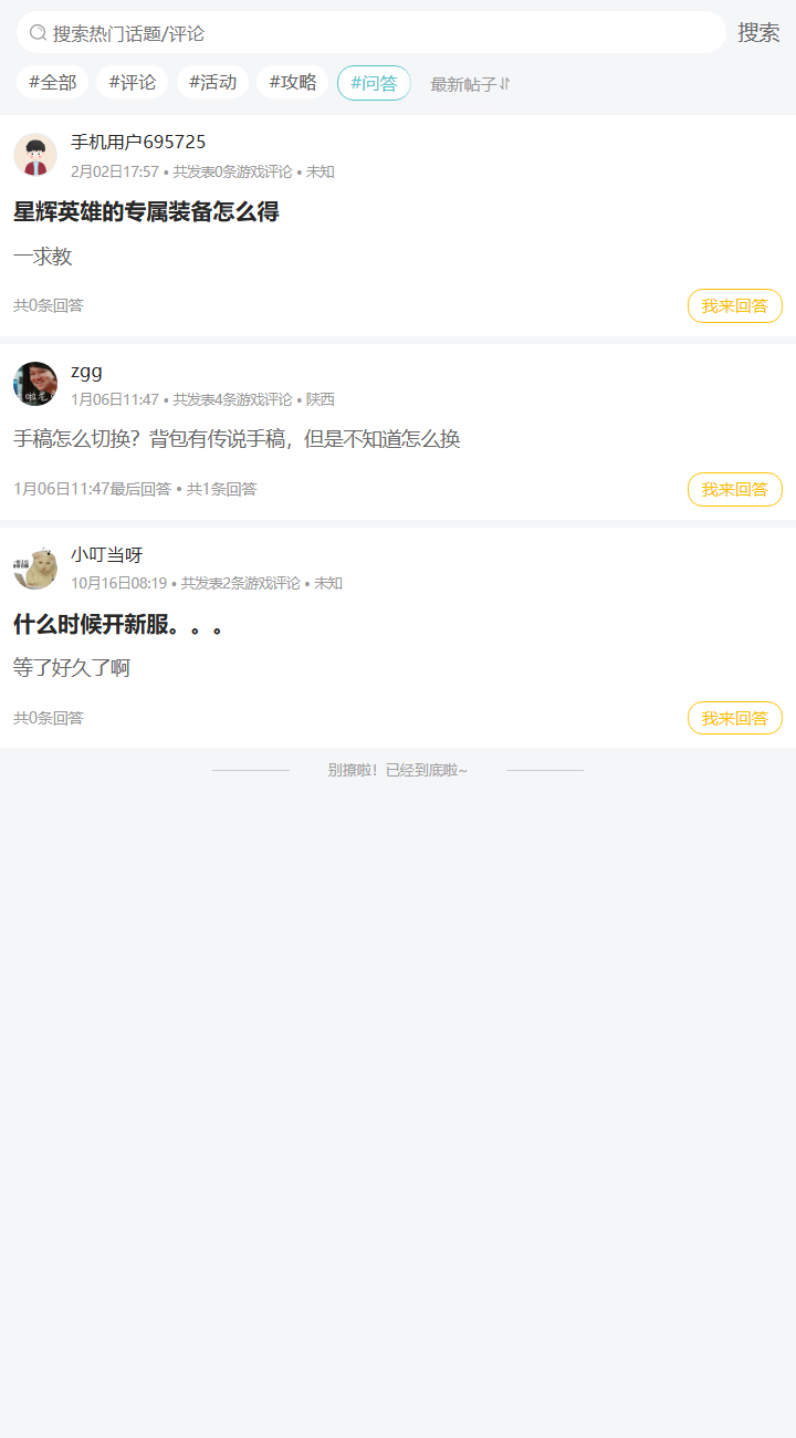 评论区