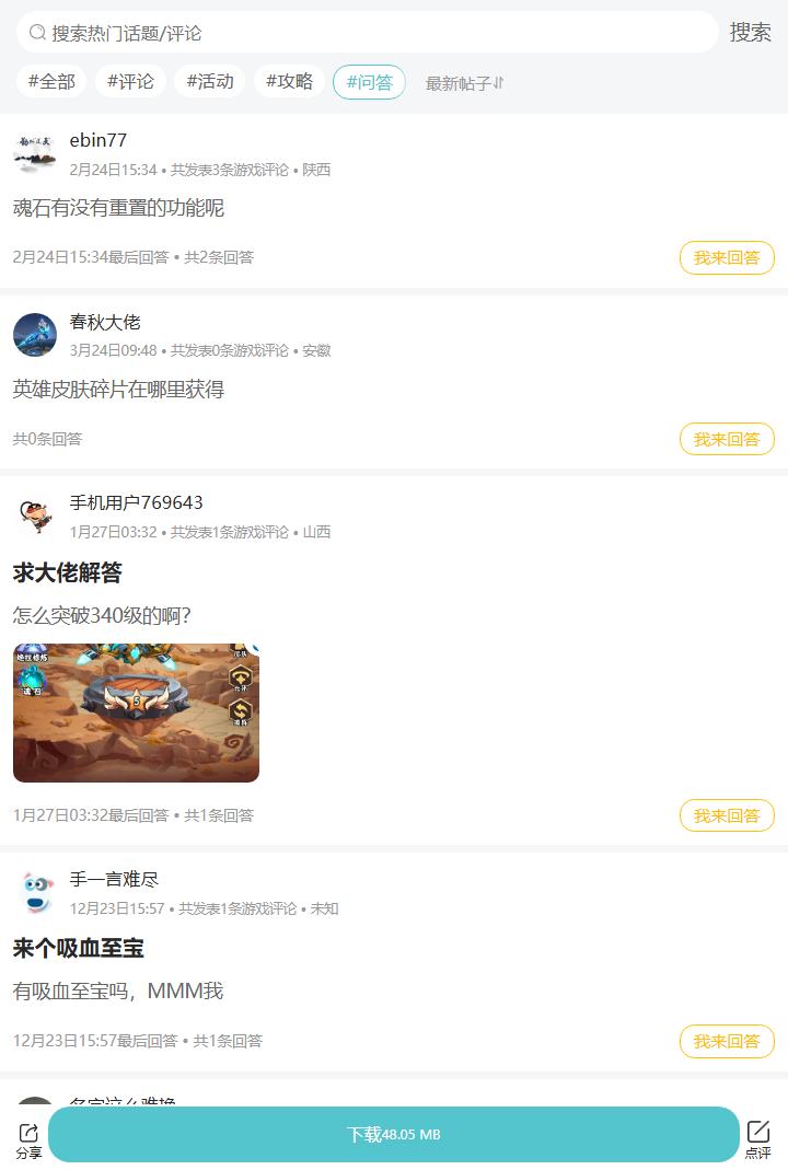 评论区