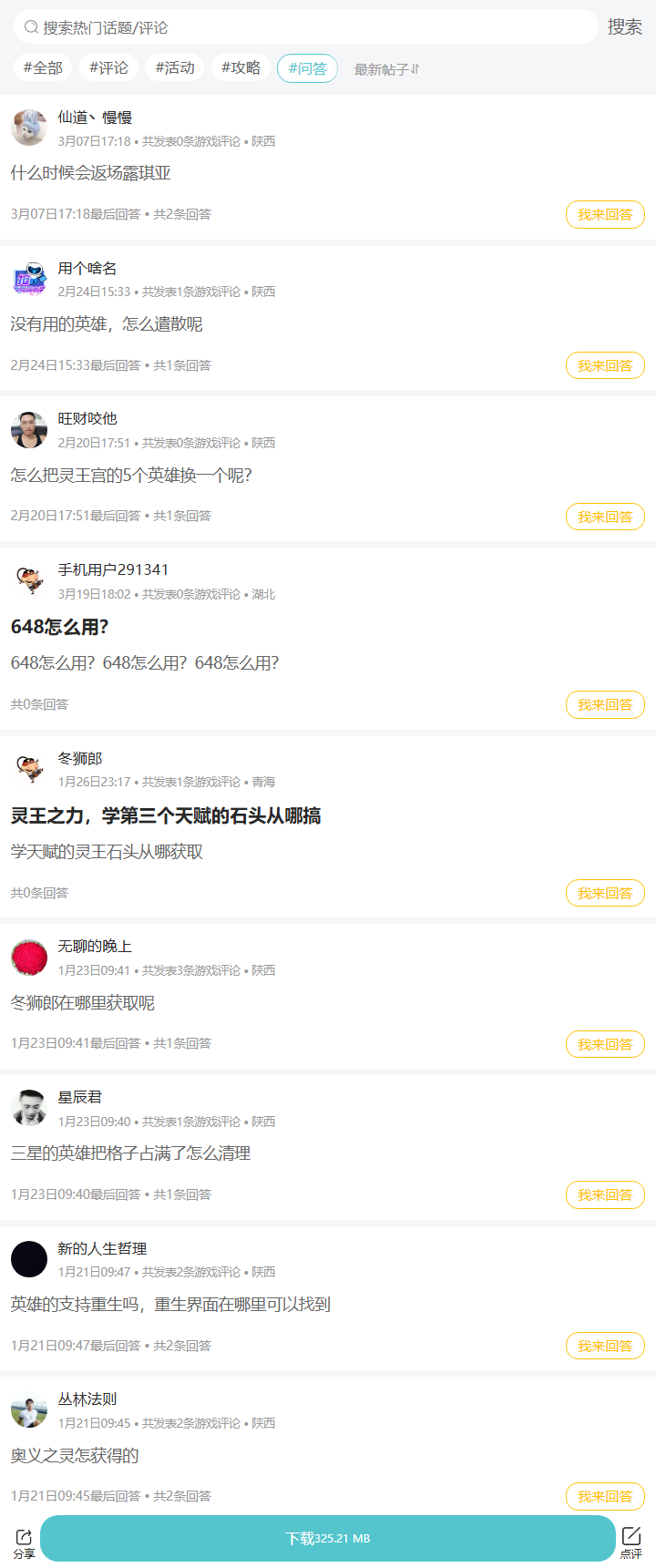 评论区