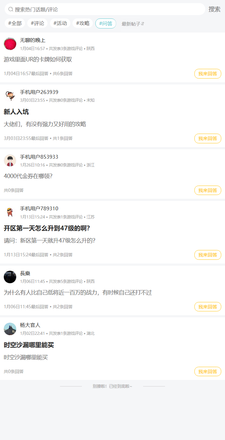 评论区