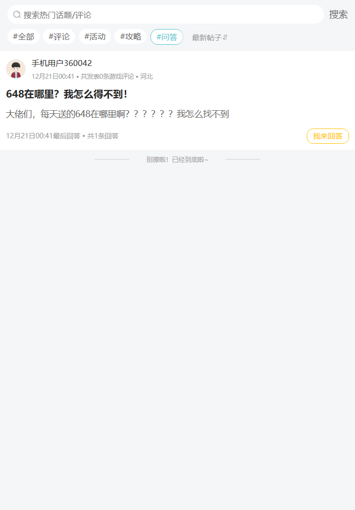 评论区