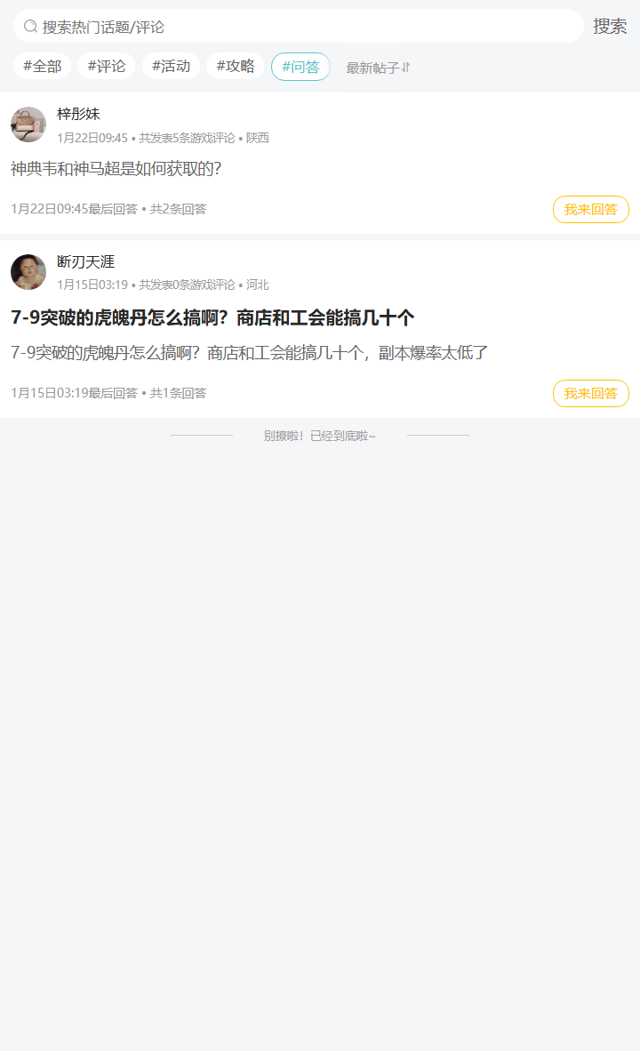 评论区