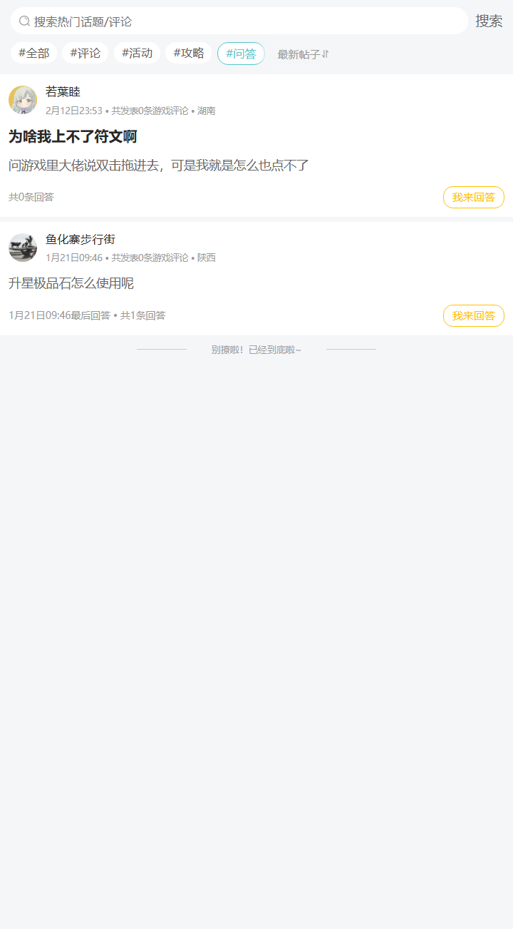 评论区