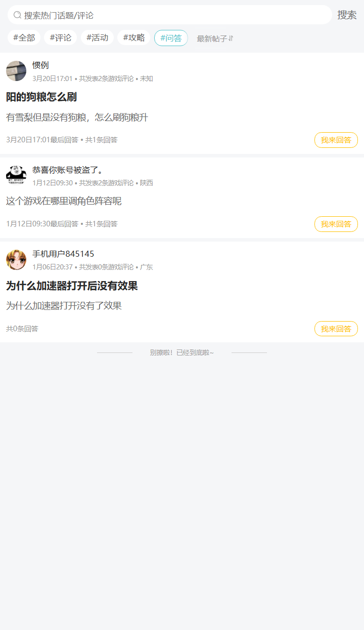 评论区
