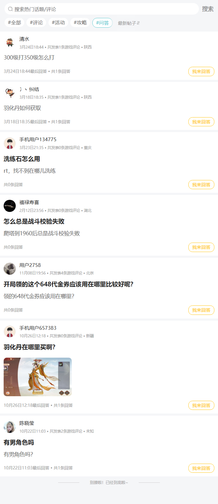 评论区