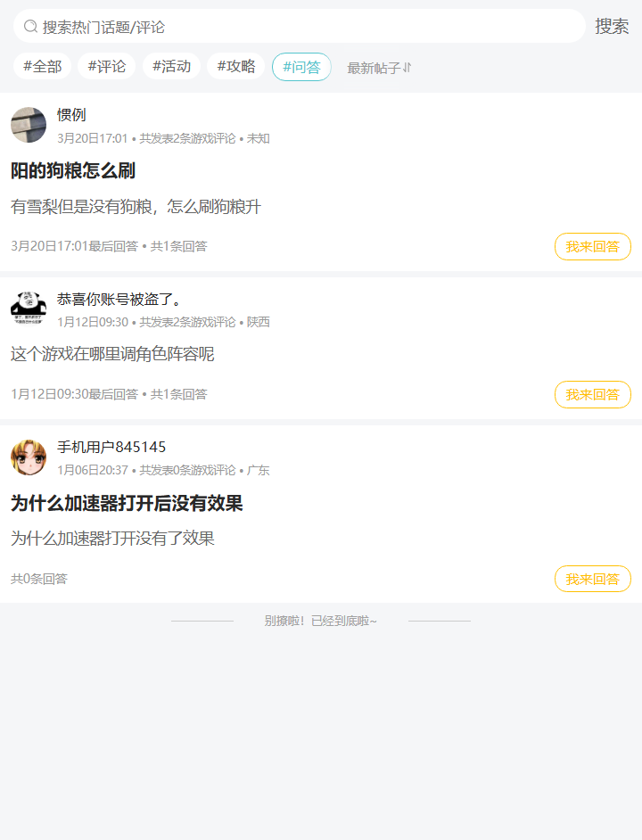评论区