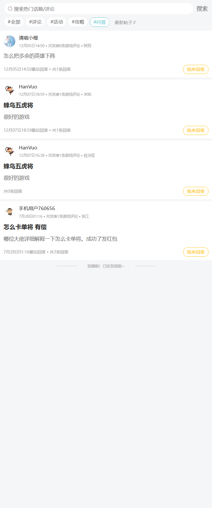 评论区