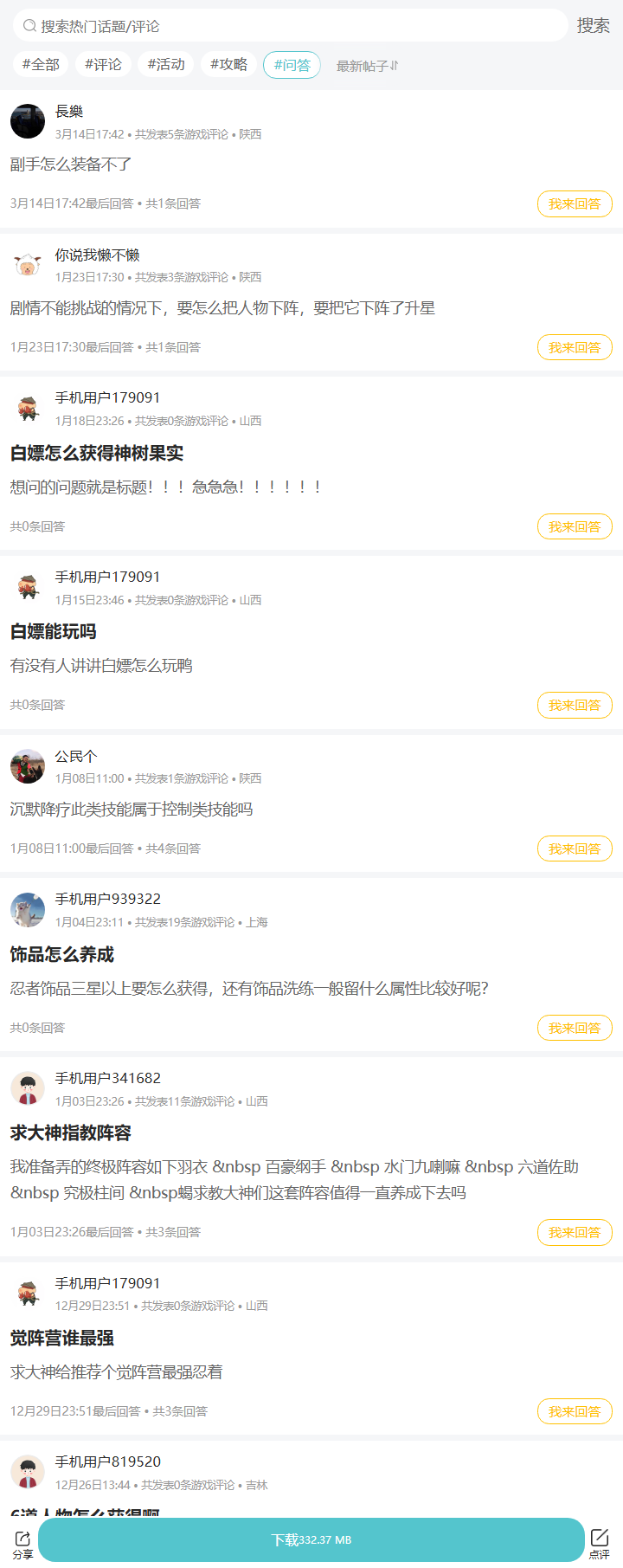 评论区