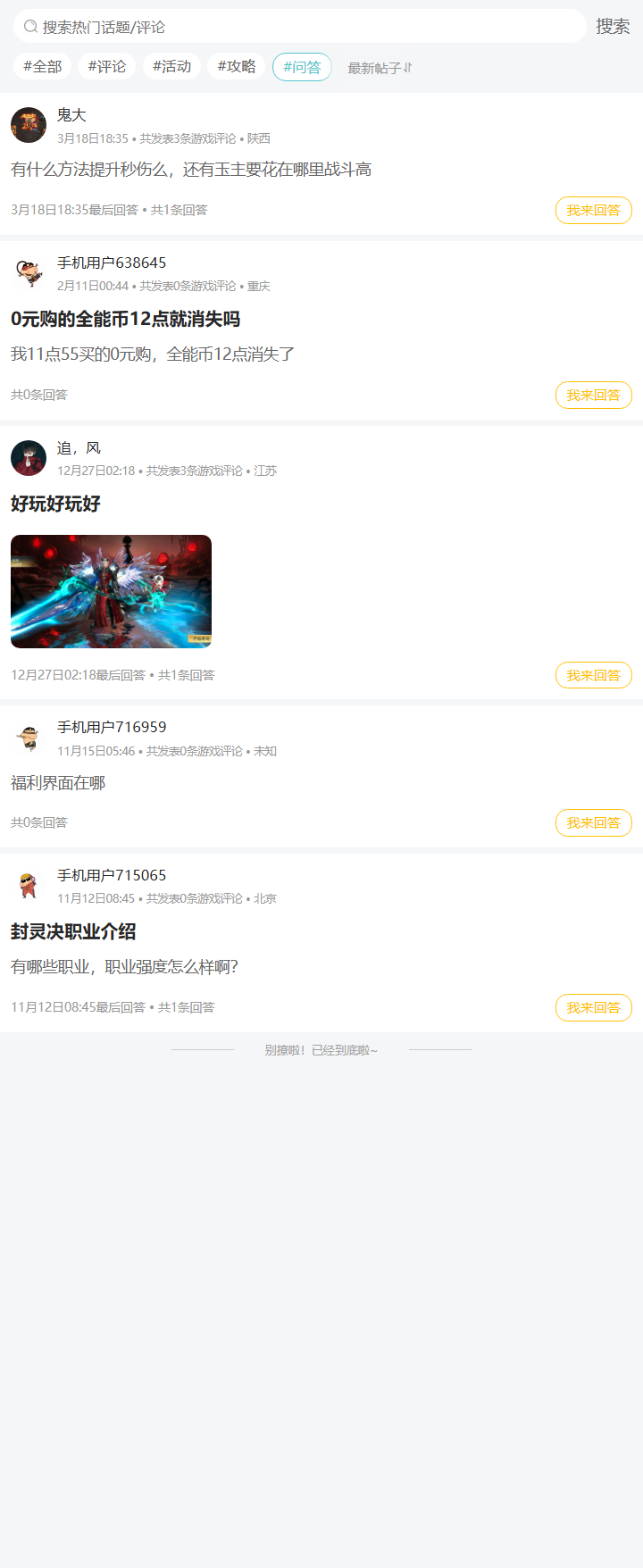 评论区