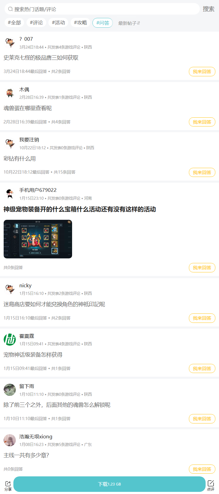 评论区