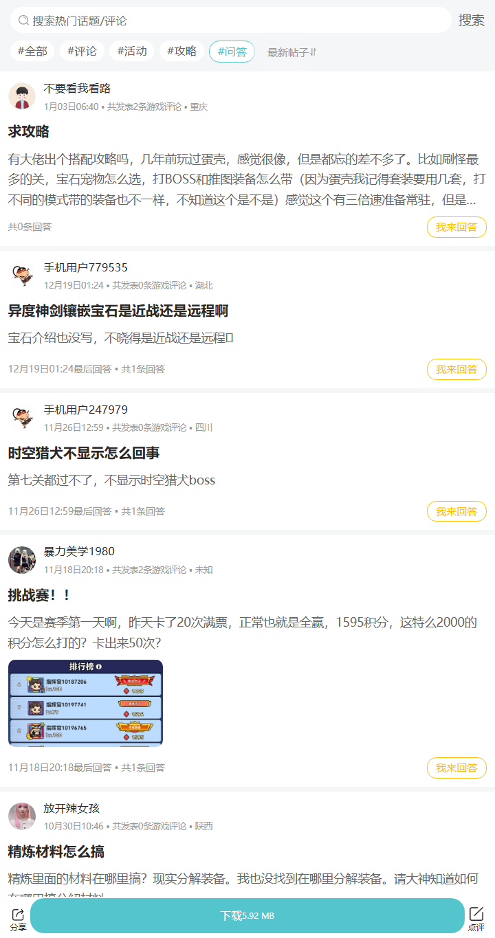 评论区