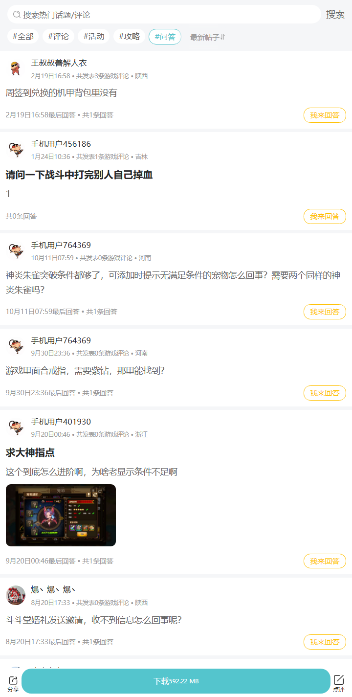 评论区