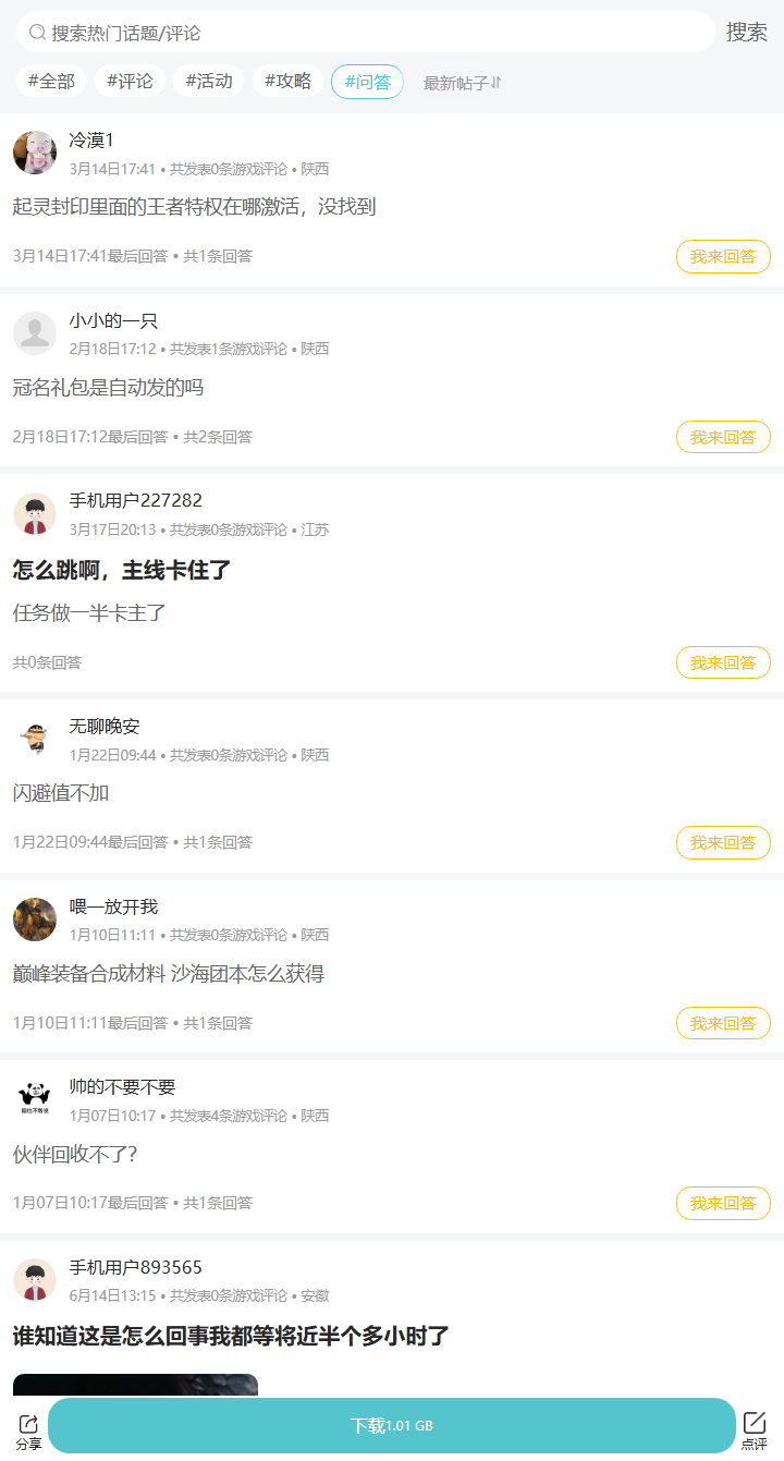 评论区
