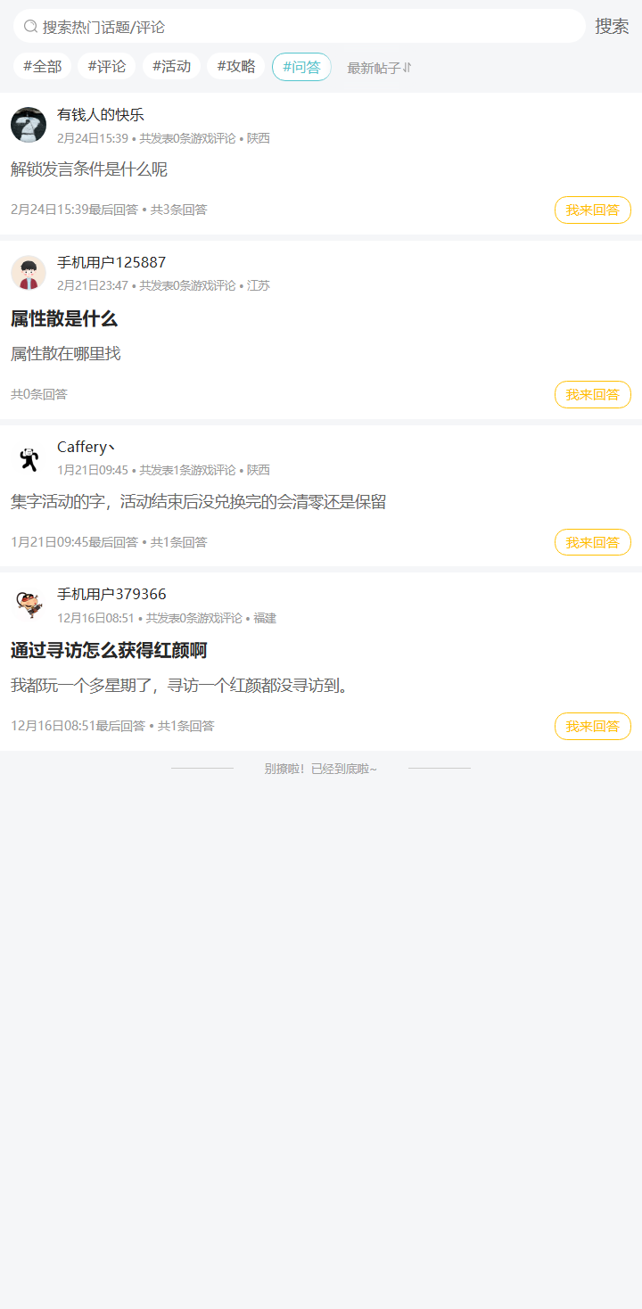 评论区
