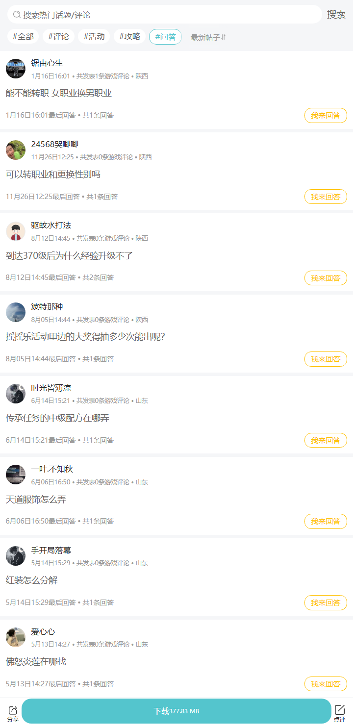评论区