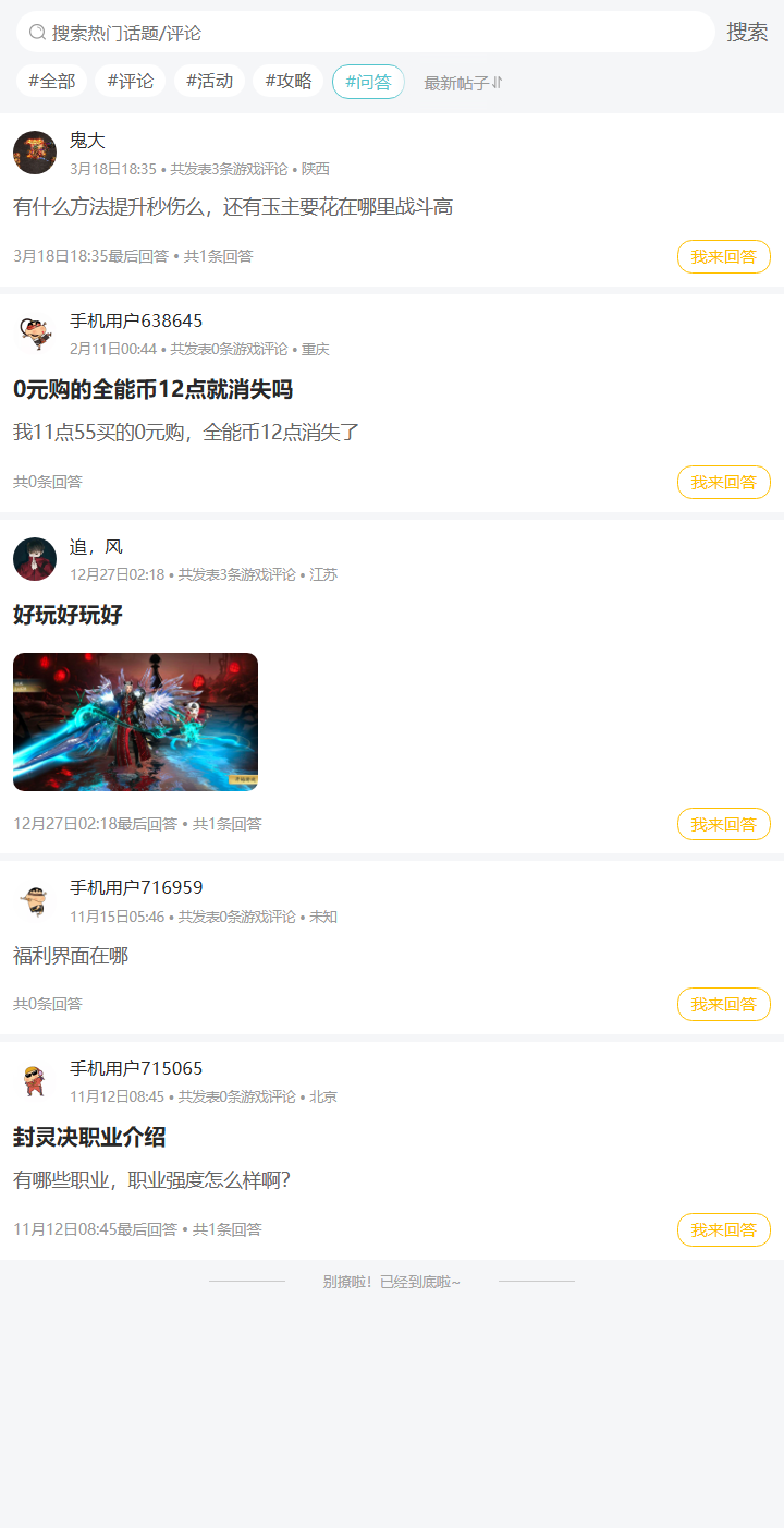 评论区