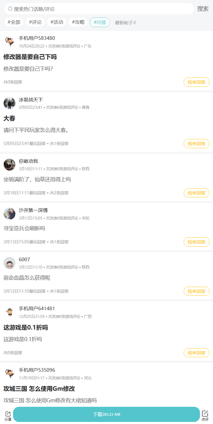 评论区