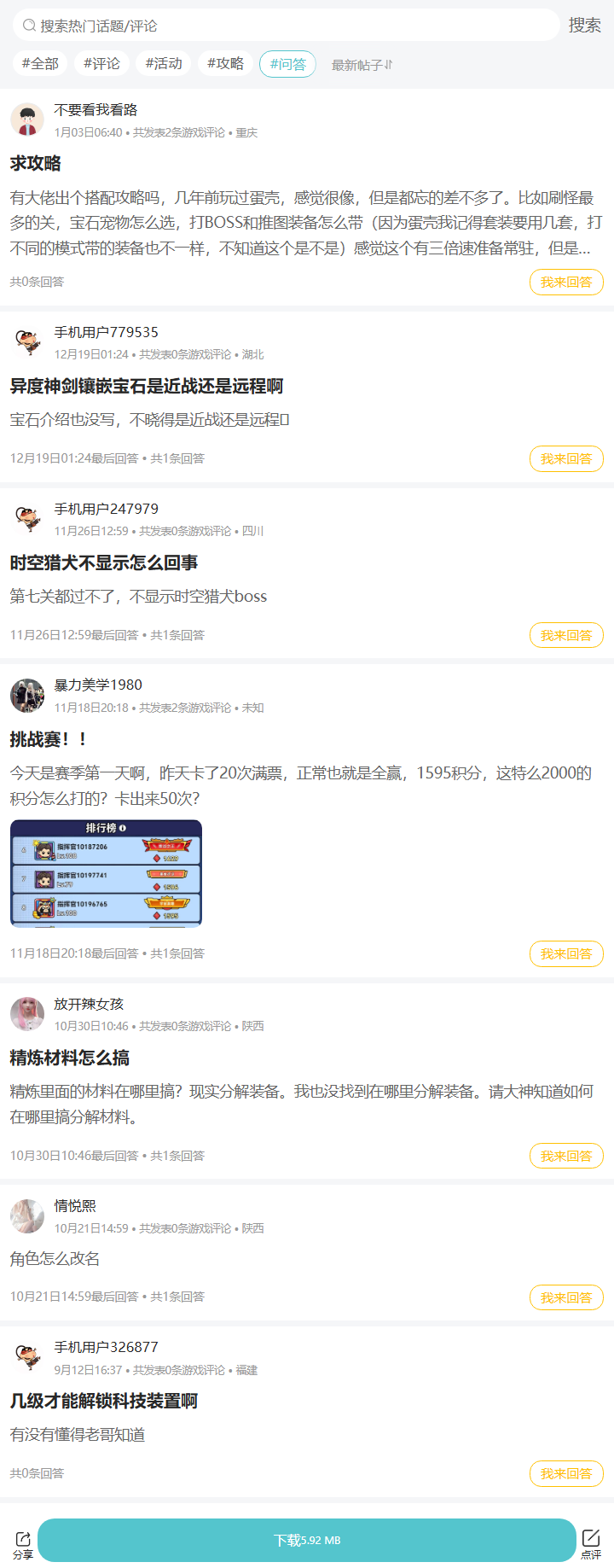评论区