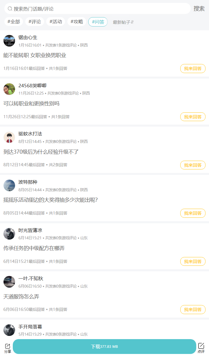 评论区