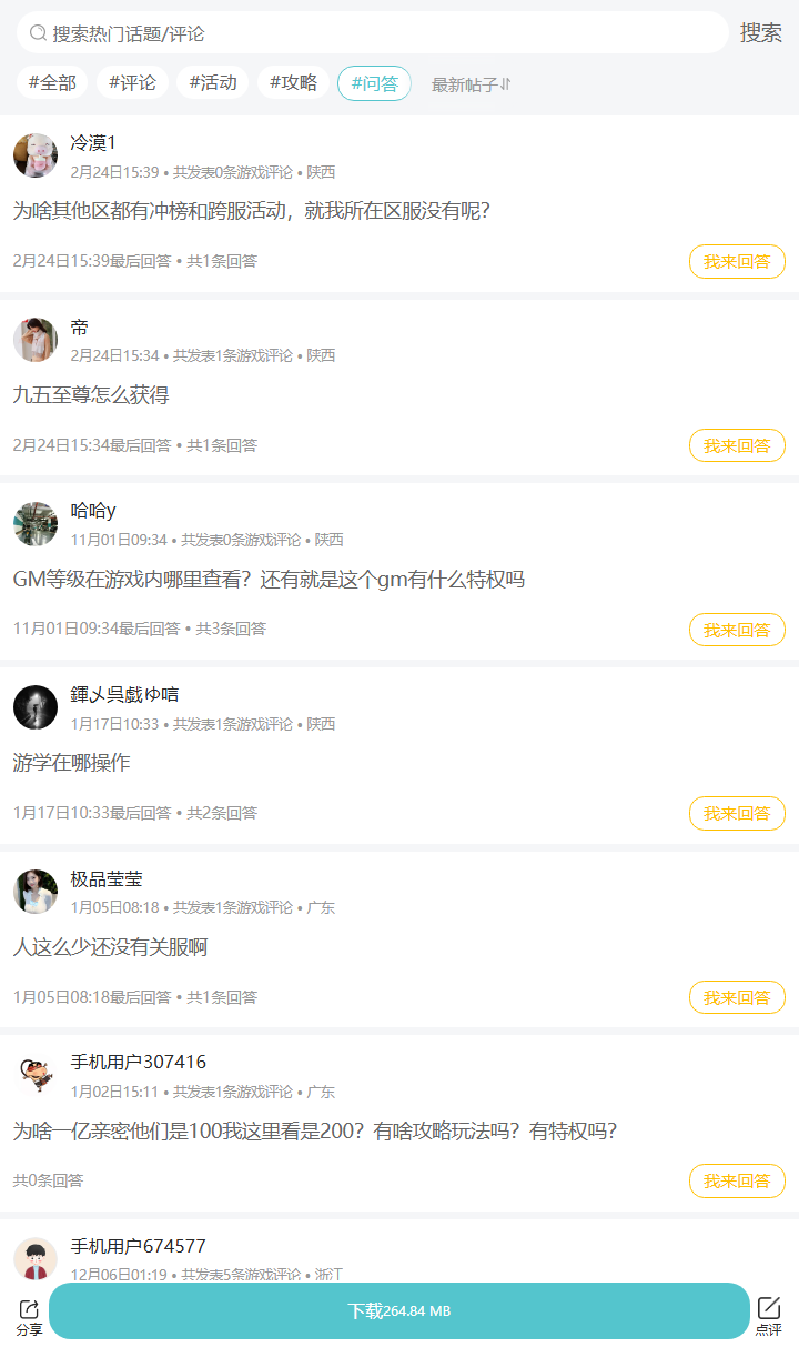 评论区
