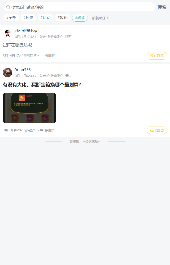 评论区