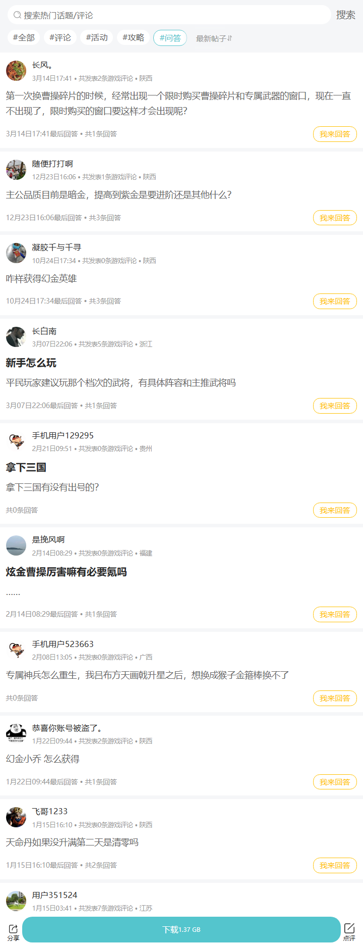 评论区