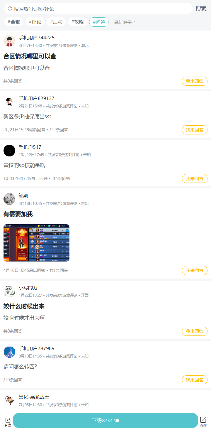 评论区