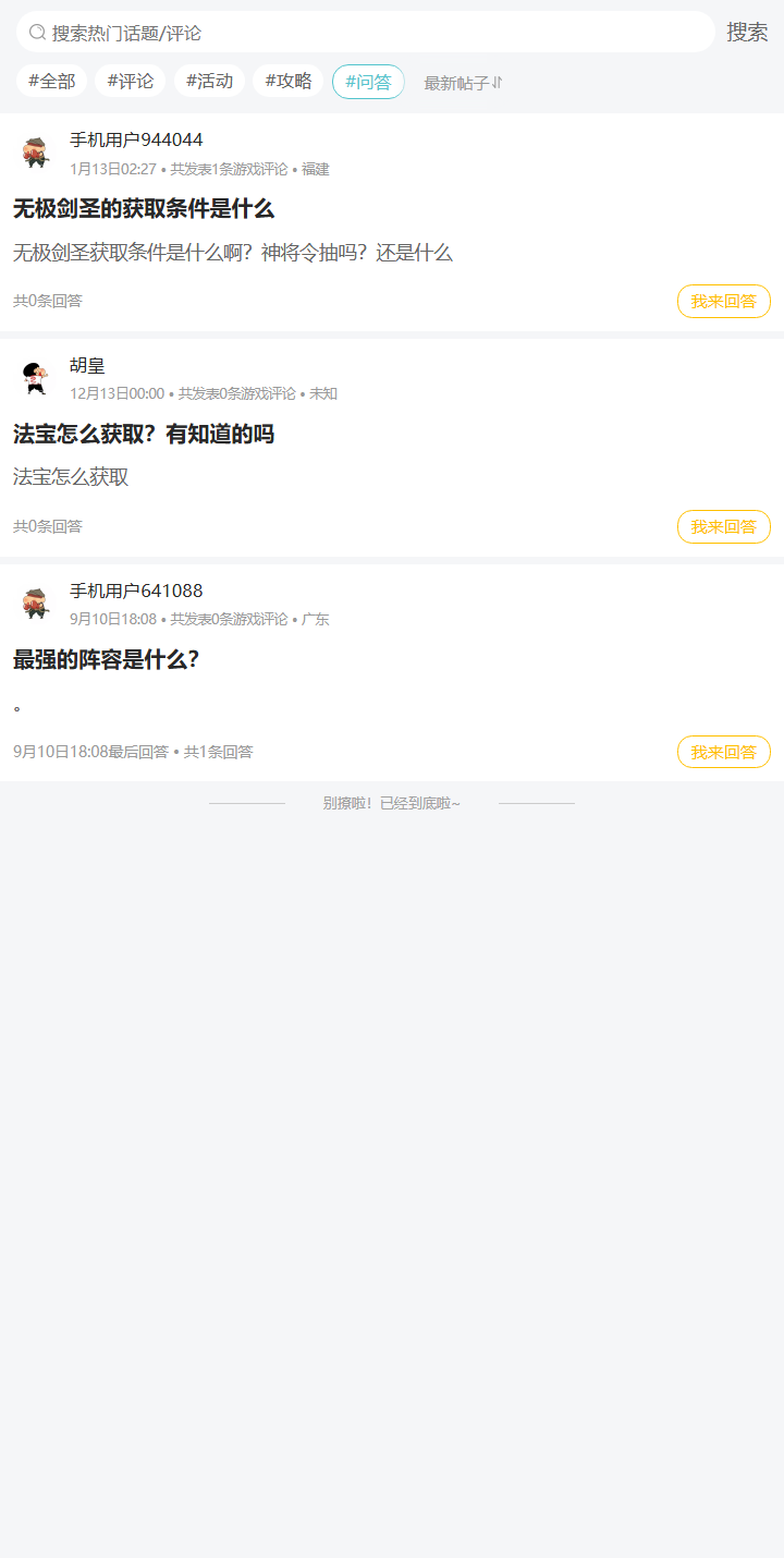 评论区