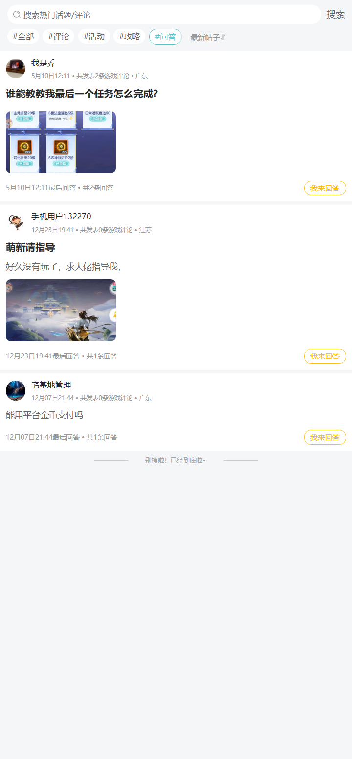 评论区