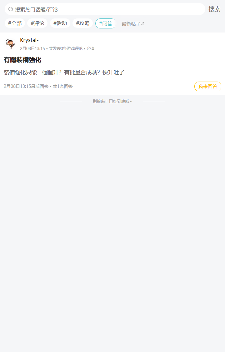 评论区