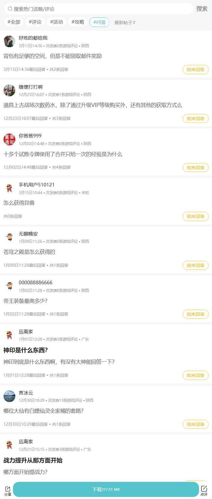 评论区