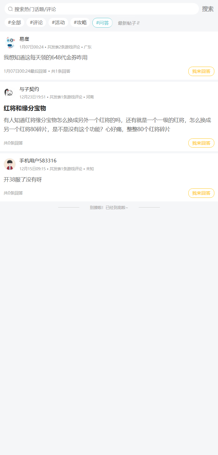 评论区