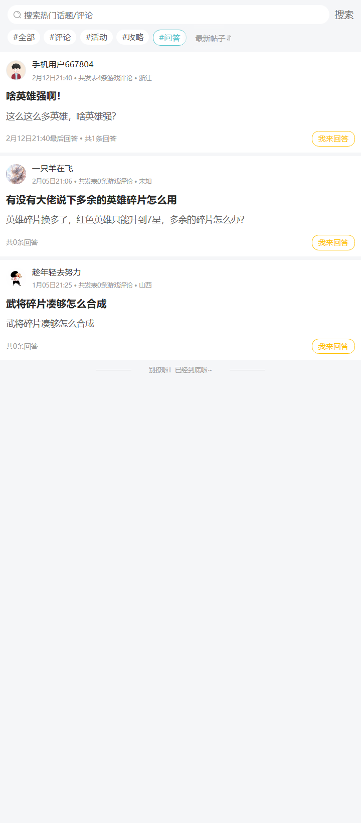 评论区