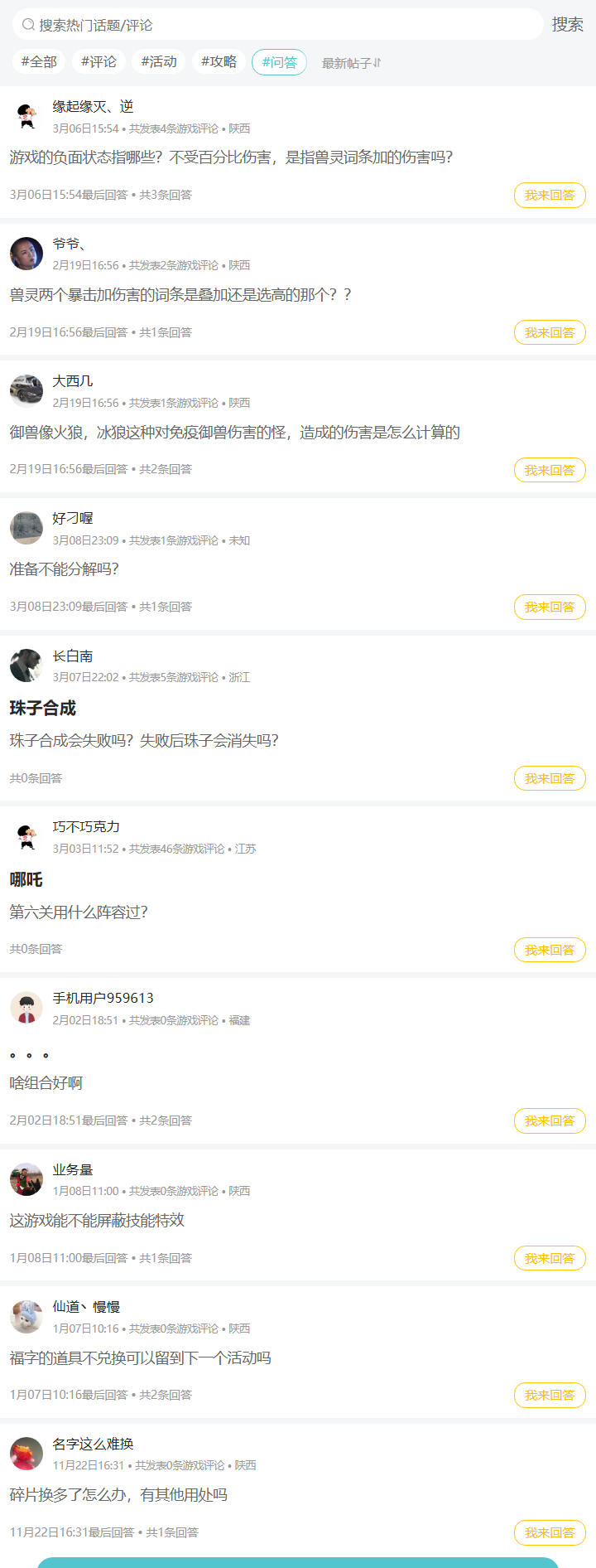 评论区