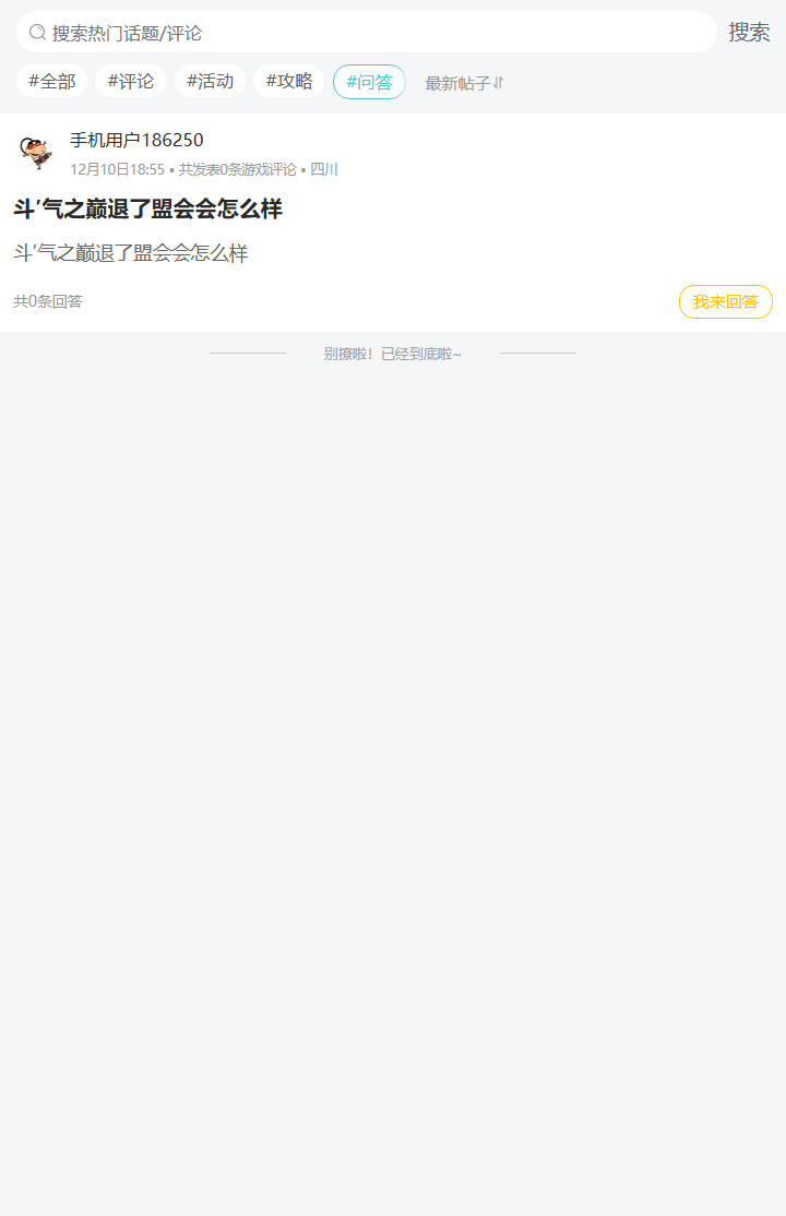 评论区