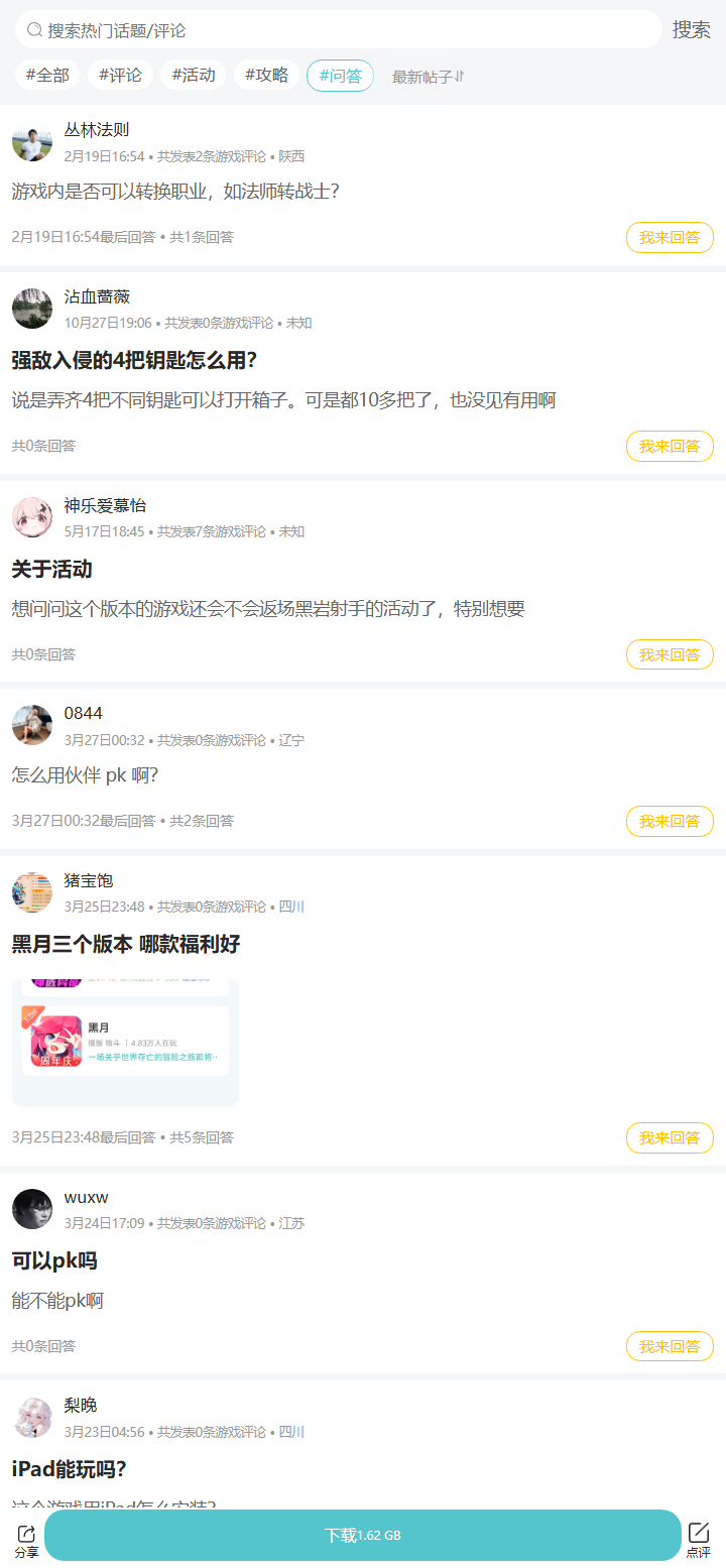 评论区