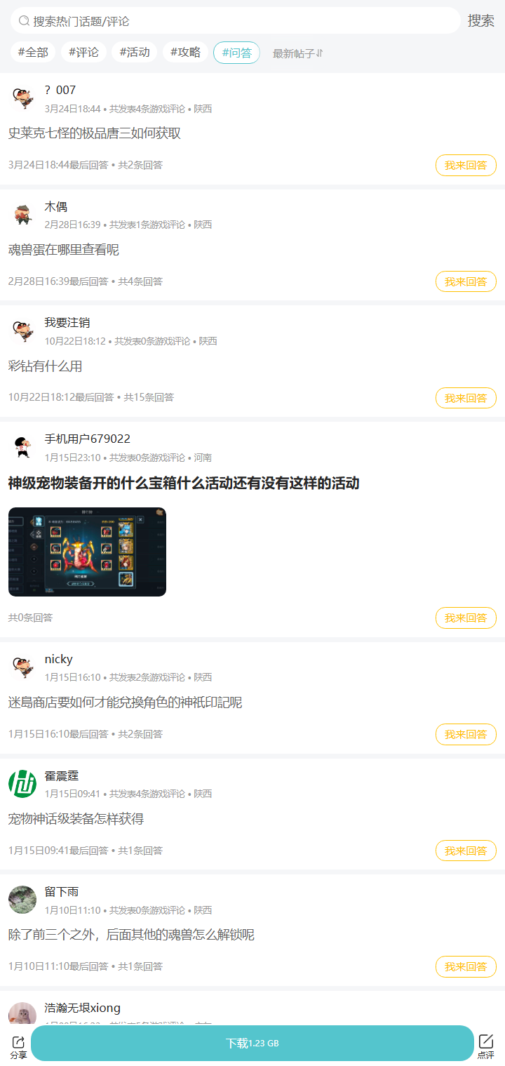 评论区