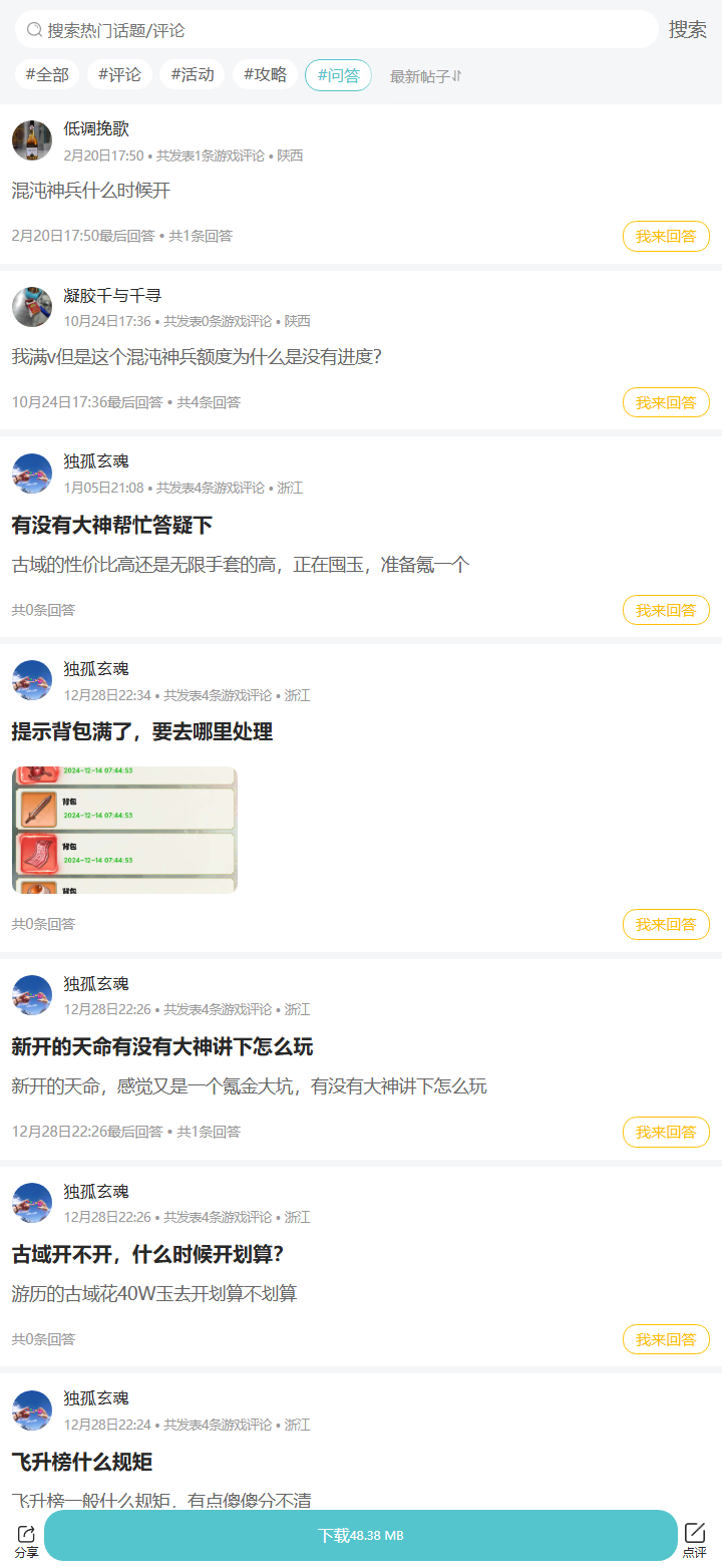 评论区
