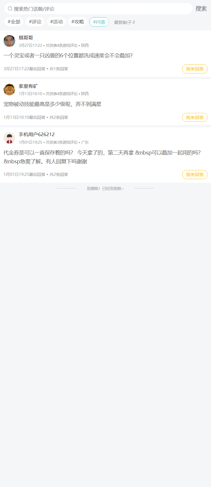 评论区
