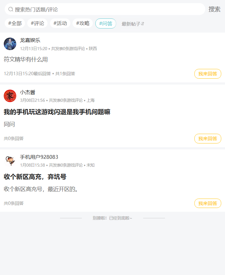 评论区