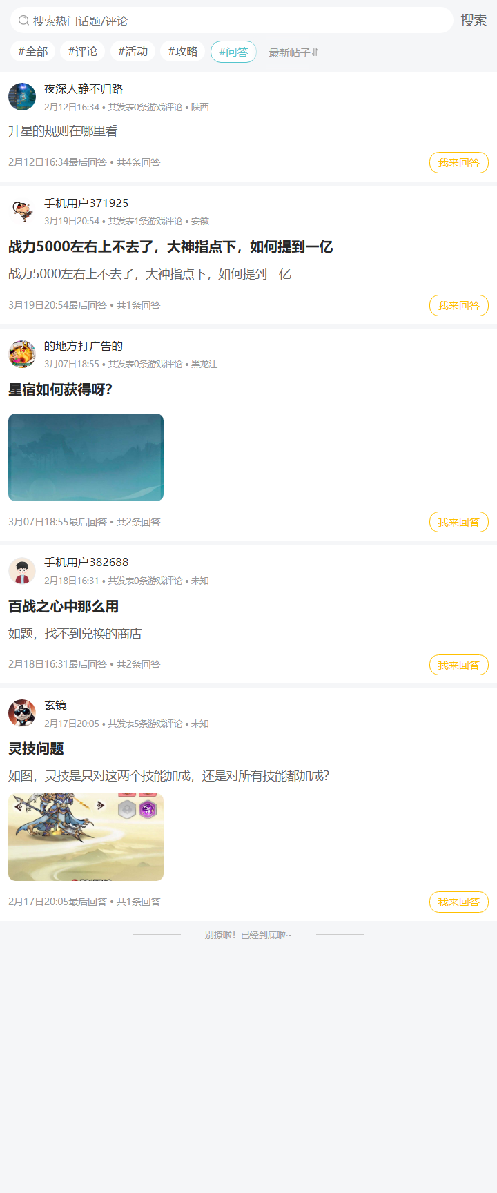 评论区
