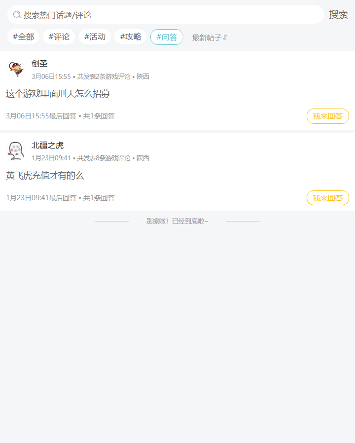 评论区