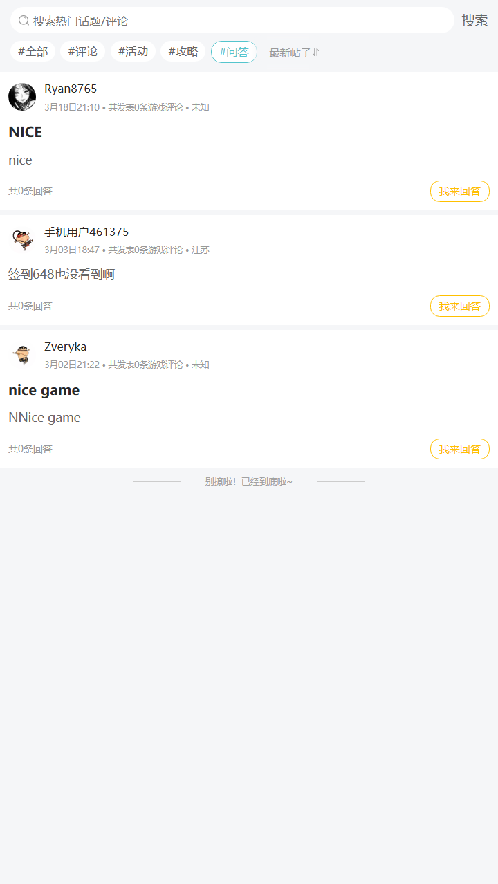 评论区