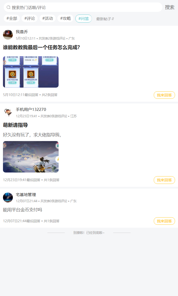 评论区