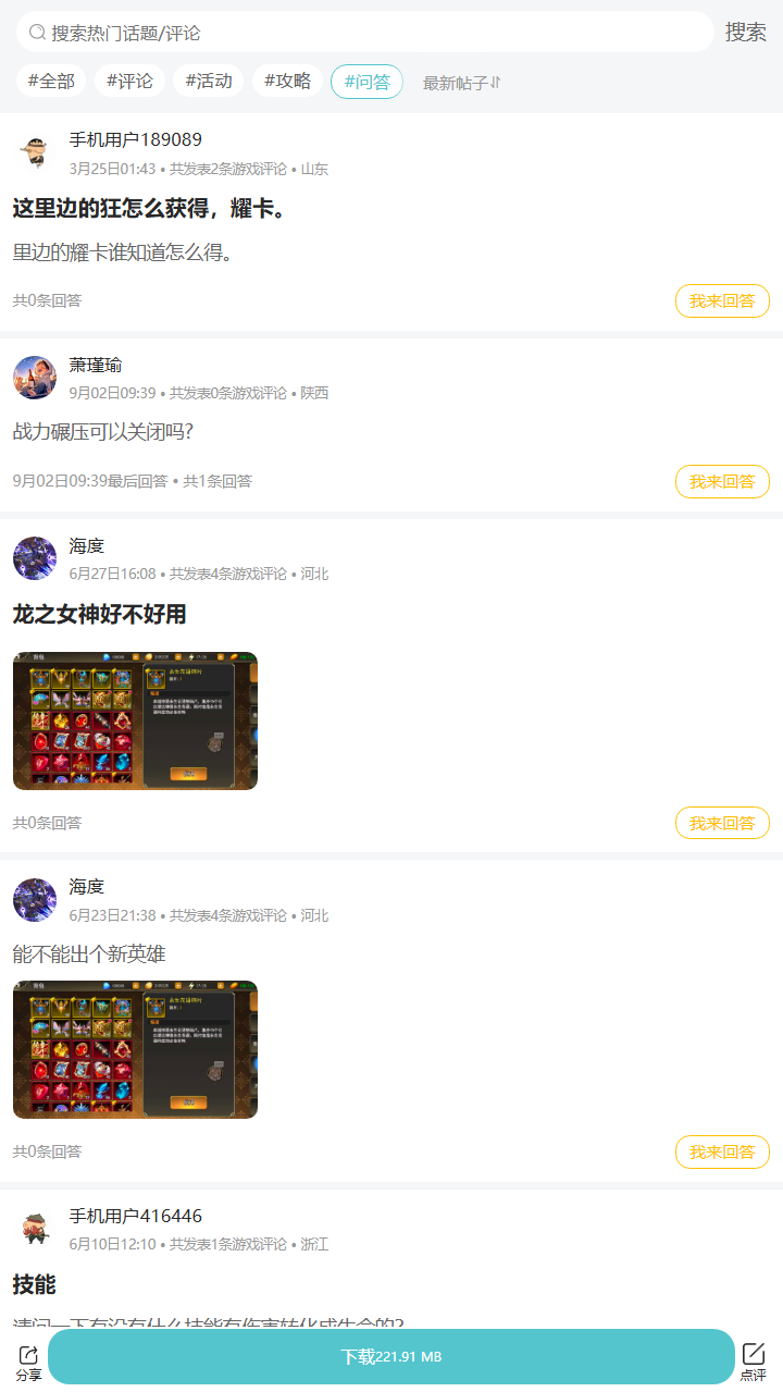 评论区