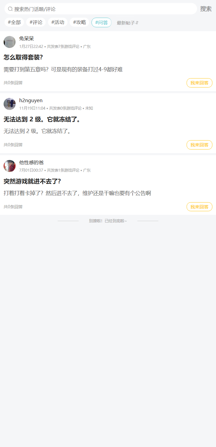 评论区