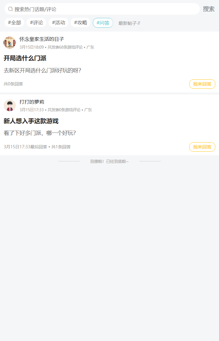 评论区