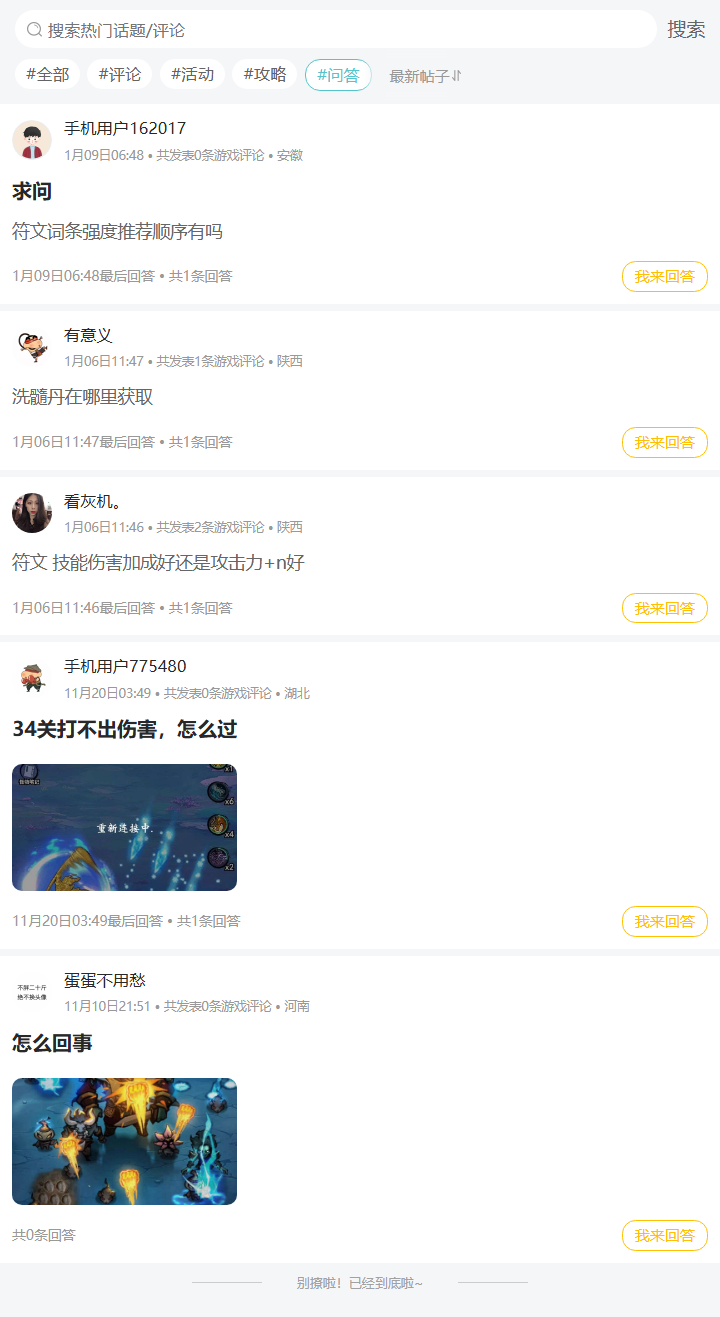 评论区