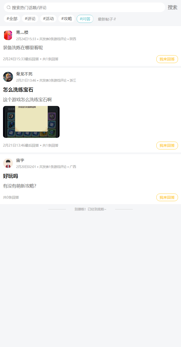 评论区