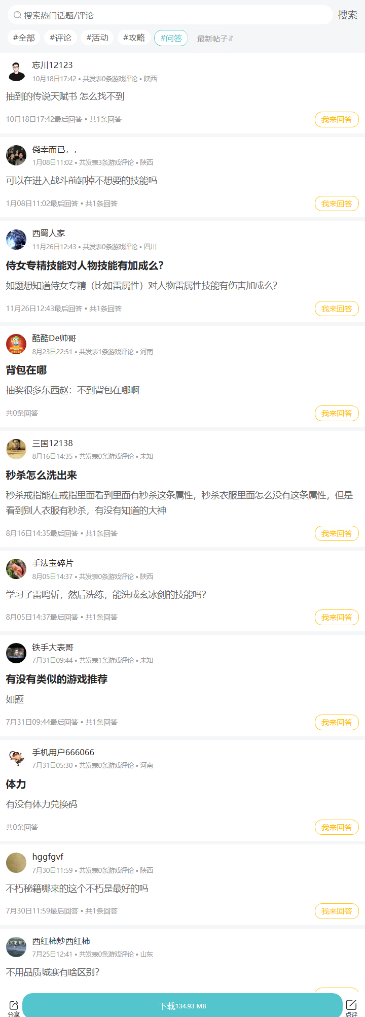 评论区
